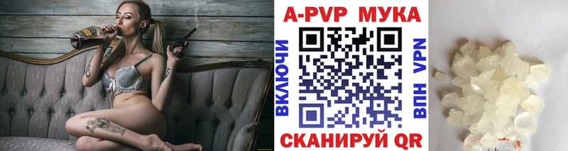 A PVP Соль  Шенкурск 