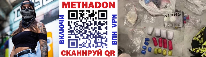 МЕТАДОН белоснежный  Шенкурск 