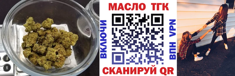 продажа наркотиков  Шенкурск  Дистиллят ТГК вейп с тгк 